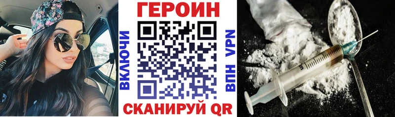 Героин хмурый  где найти наркотики  Кувандык 