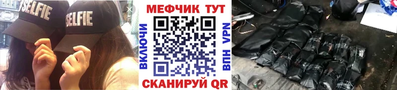 Мефедрон кристаллы  Кувандык 