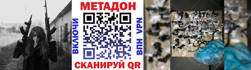 это официальный сайт Кувандык МЕТАДОН VHQ гидра ссылка